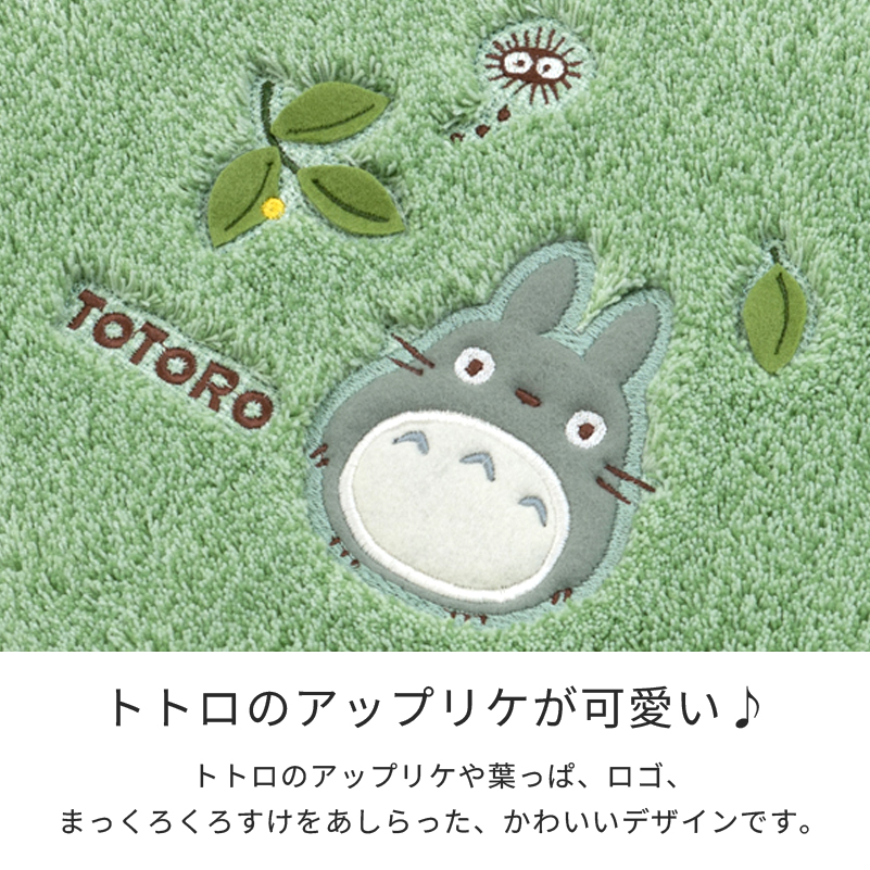 となりのトトロ