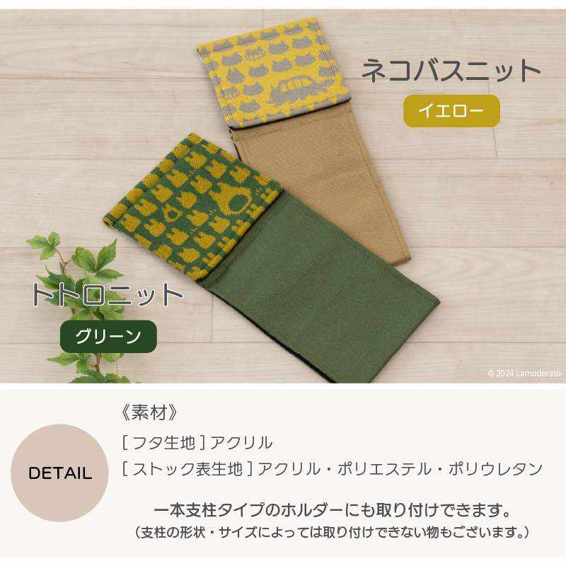 となりのトトロ