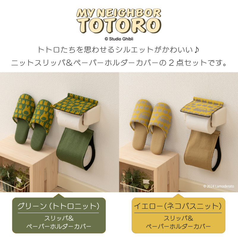 となりのトトロ