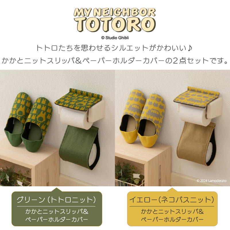 となりのトトロ