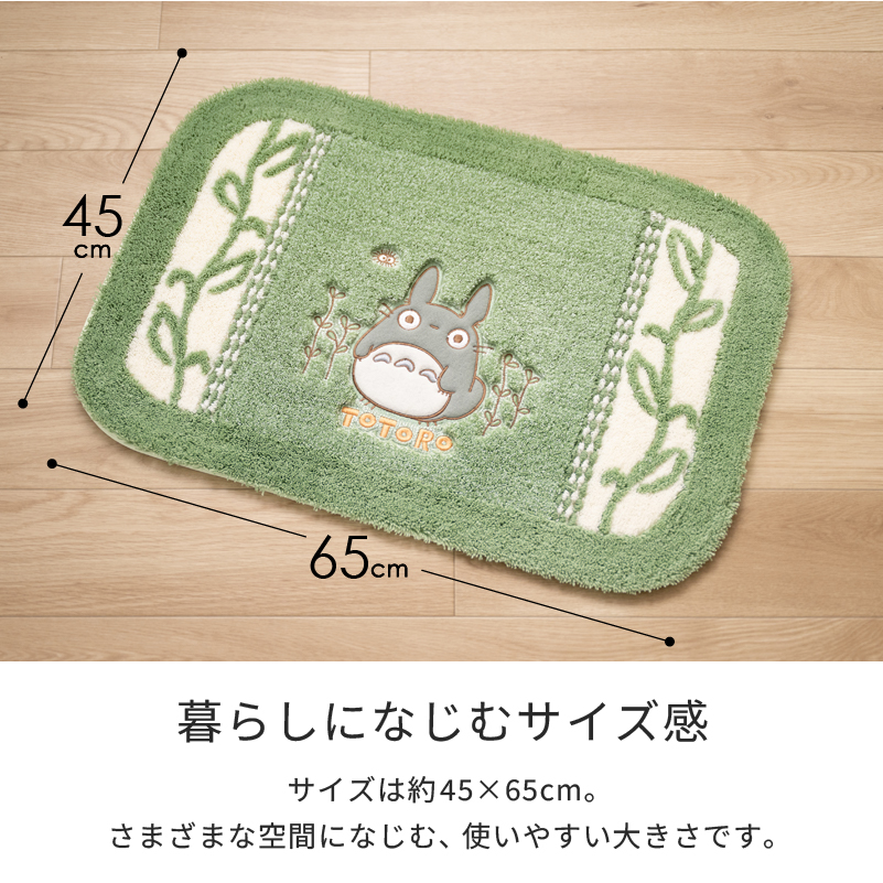 スタジオジブリ バスマット お風呂マット 足拭きマット 洗える 洗面所