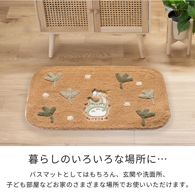 スタジオジブリ バスマット お風呂マット 足拭きマット 洗える 洗面所