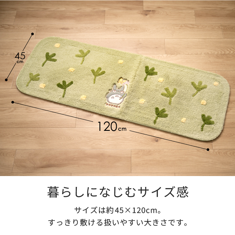 となりのトトロ