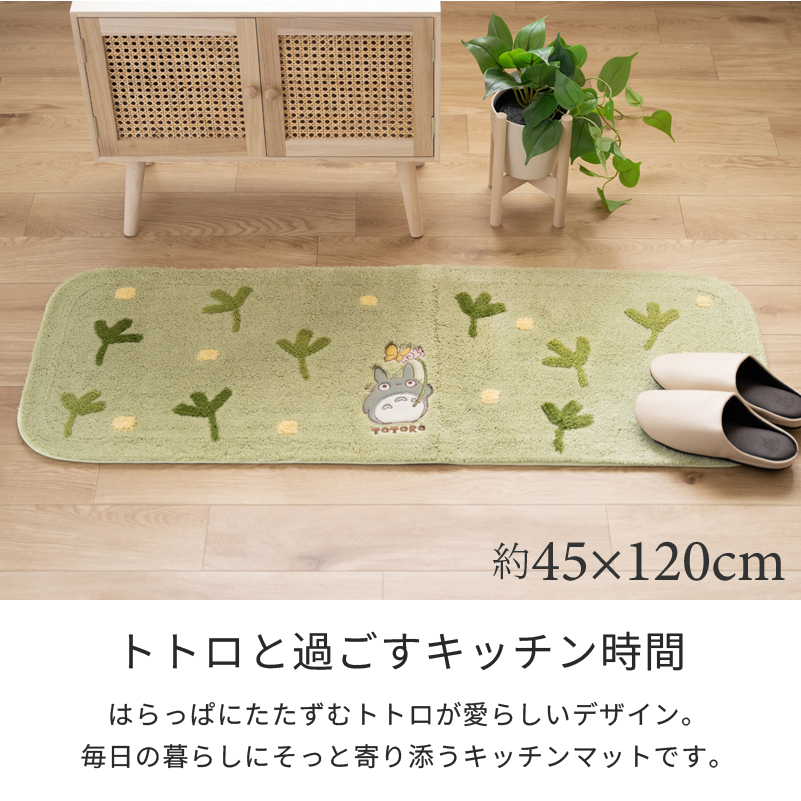 キッチンマット 120cm 台所マット 洗える...の詳細画像1
