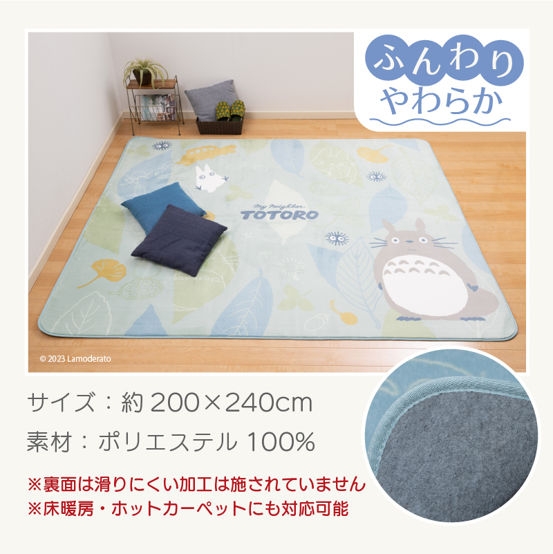 トトロ 森のパズル ラグマット