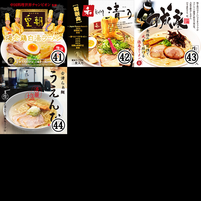 爆買い限定SALE 全国名店ラーメン（大）シリーズ 東京ラーメンせたが屋