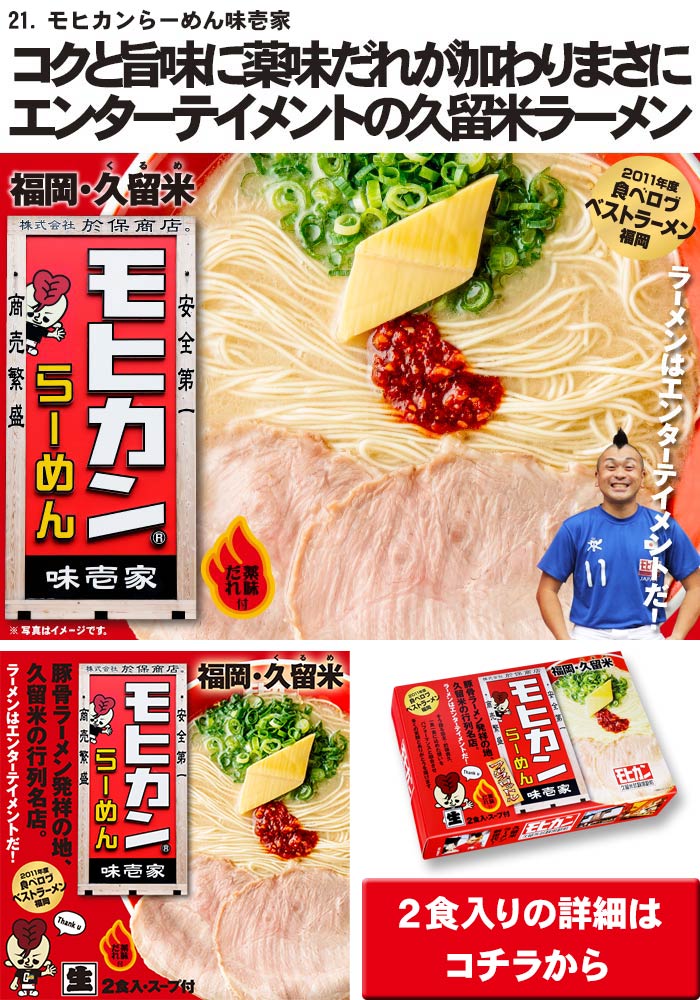 大流行中！ ３,０００円 税込 スープが自由に選べるラーメン１０食セット