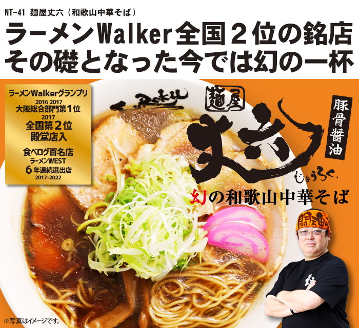 ゆうパケット便送料無料1000円/全国ご当地銘店ラーメン人気裏メニュー 通販限定お取り寄せお試しセット｜senkyakumenrai｜04