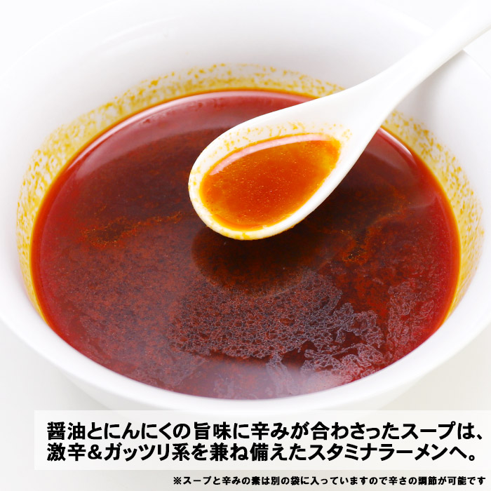 ゆうパケット便送料無料/めん工房久保田 辛にんにくラーメン赤森(4食