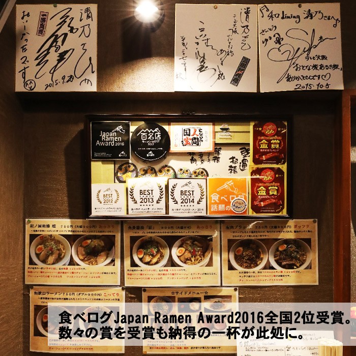 久保田麺業/商品詳細 和歌山 和dining 清乃ラーメン(大)/醤油ラーメン
