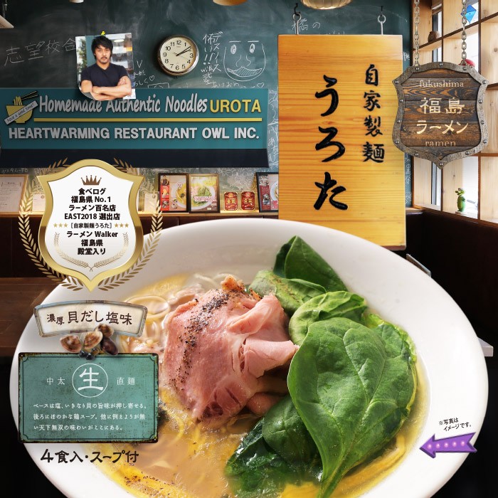 大阪 旨すぎる 福島の本当に美味しいラーメン１０選 随時更新