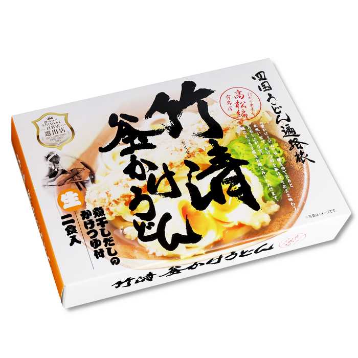 箱入 竹清うどん 2人前/讃岐うどん 釜かけうどん : 千客麺来・久保田