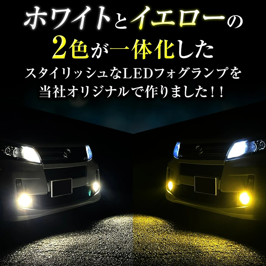 LEDフォグランプ イエロー 2色切替 ホワイト H8 H11 H16 HB3 HB4 黄色 白色 2色切り替え 12V 24V LEDバルブ LUMRAN CH ルムラン 正規品 爆光  明るい｜senmontentt｜05