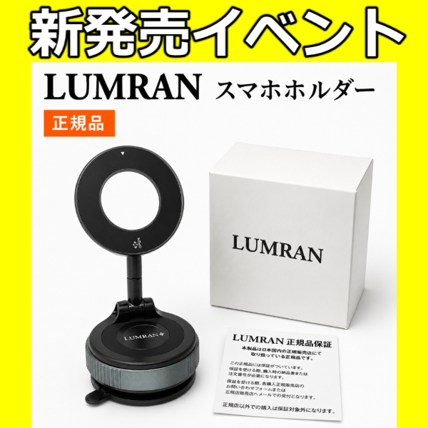 LUMRAN（ルムラン） スマホホルダー 車 マグネット シエンタ NCP81G