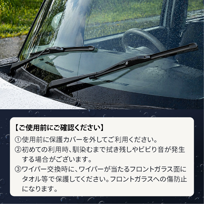 ハイエースワイドワイパーエアロ LUMRAN（ルムラン） エアロワイパー ハイエース ワイド 200系 ワイパー
