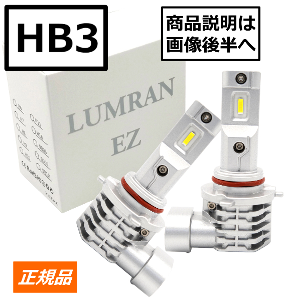 ルムラン H4 LEDバルブ LED ヘッドライト フォグランプ H7 H8 H11 H16 HB3...