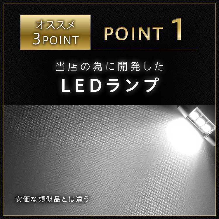 ルムラン クラウン 210系 LEDルームランプ LUMRAN 正規品 爆光  明るい｜senmontentt｜04