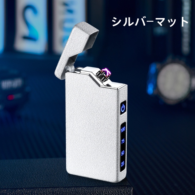 電子ライター プラズマライター USB充電式 アークライター LEDライト付き 電池残量表示 5色 懐中電灯 機能防水 防風 おしゃれ 誕生日 記念日 プレゼント |  | 02