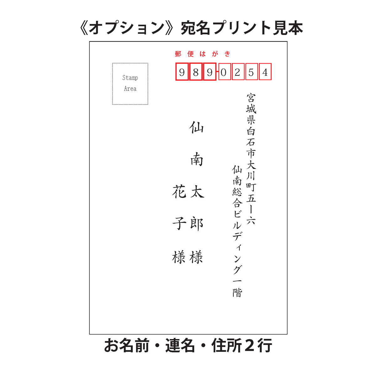 退職挨拶状 50枚 標準タイプ 私製はがき 退職あいさつ 宛名プリント