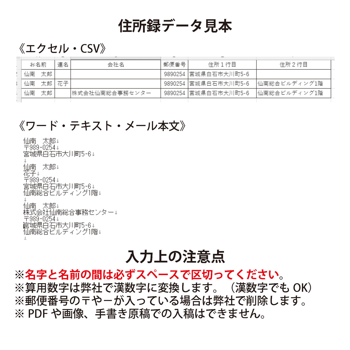 宛名データ見本