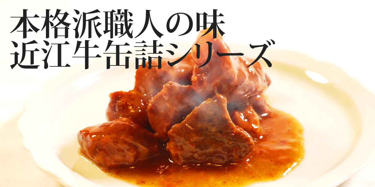 千成亭レトルトシリーズ
