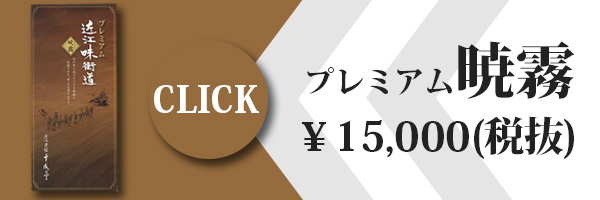 近江牛の千成亭 - 選べるギフト券シリーズ｜Yahoo!ショッピング