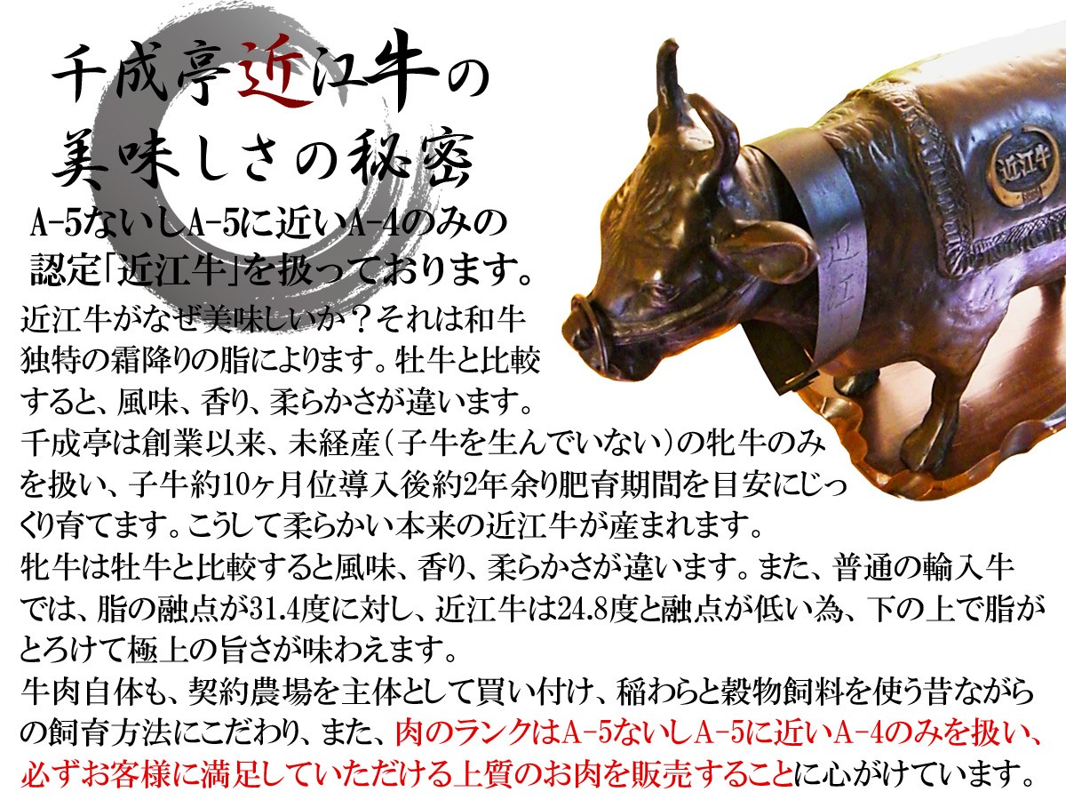 近江牛の美味しさの秘密