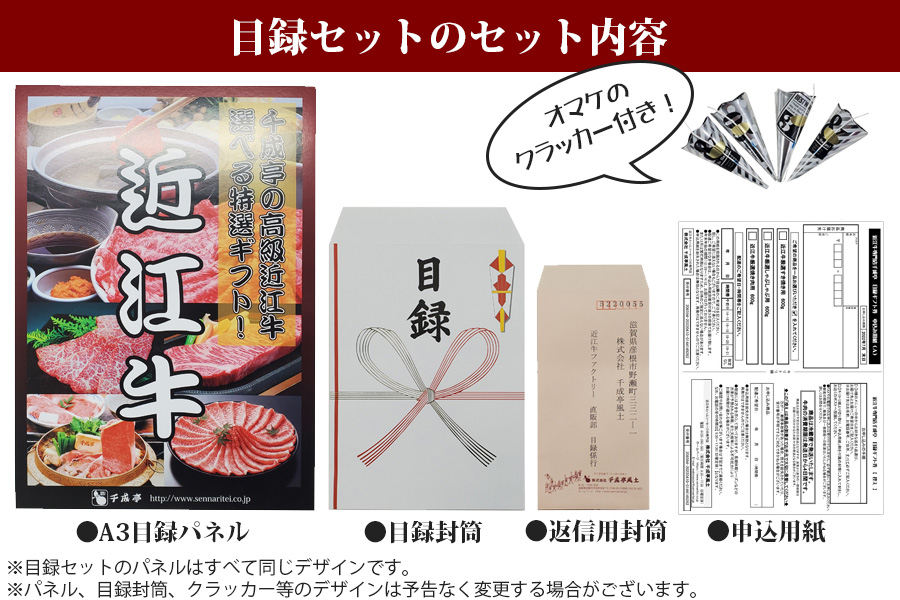 近江牛 目録 近江牛の千成亭 「近江牛目録セット10」 景品 肉