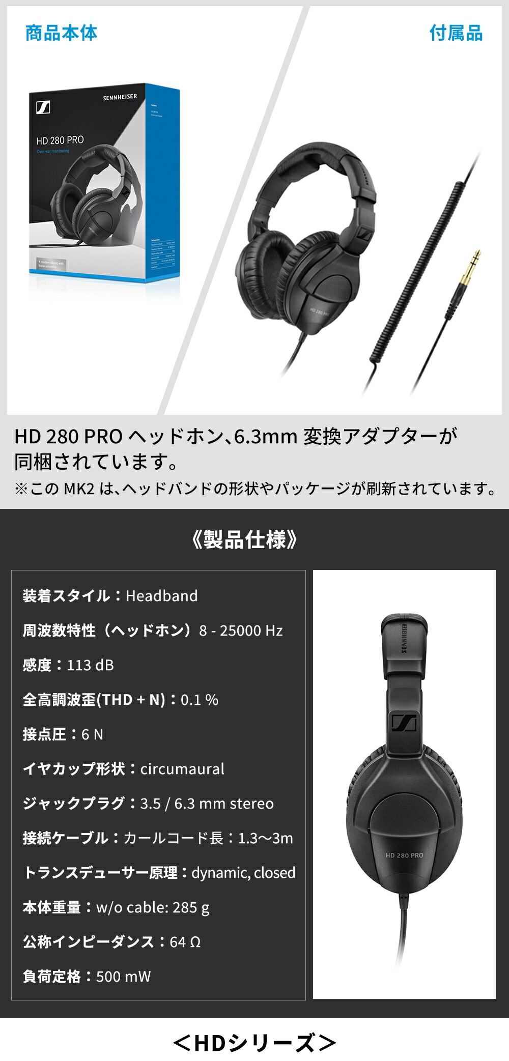 Sennheiser ゼンハイザー HD 280 PRO MK2 密閉型ダイナミック ステレオ