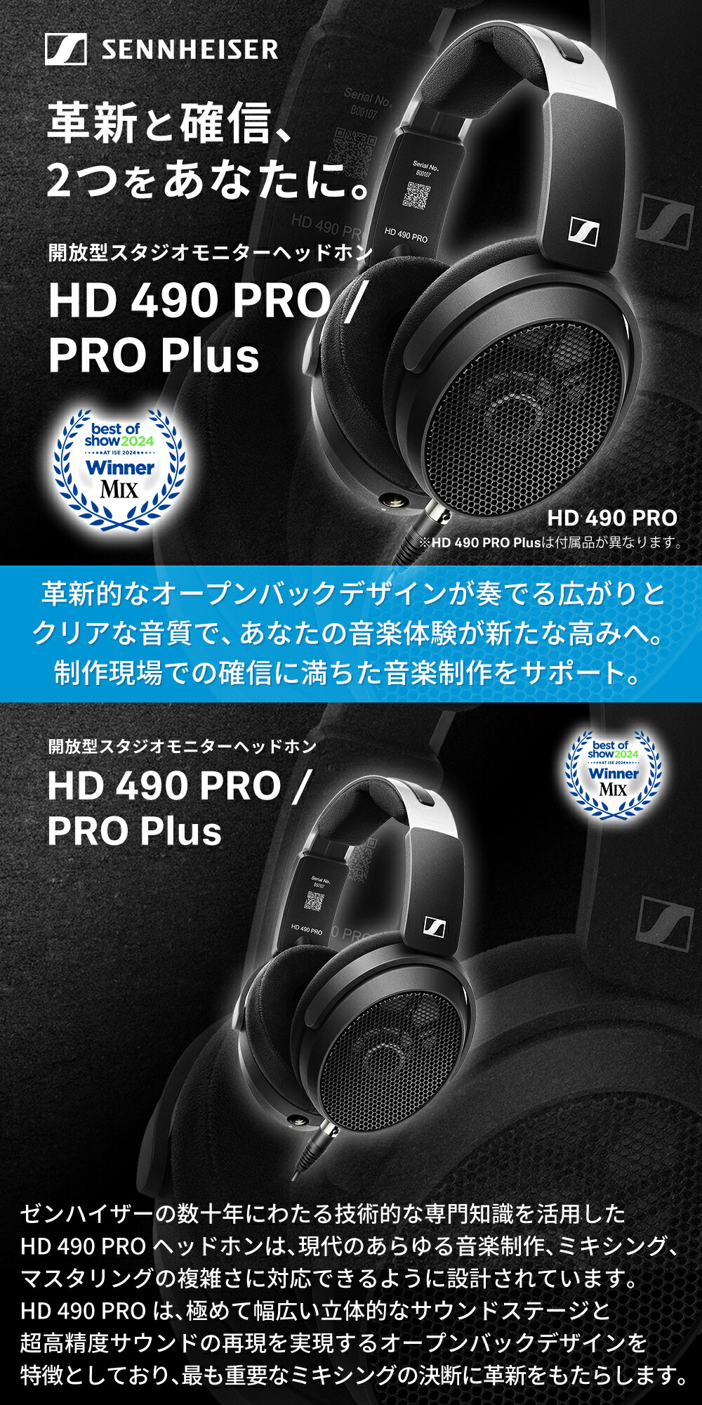 Sennheiser ゼンハイザー HD 490 PRO 開放型スタジオモニターヘッドホン 国内正規品 700286 メーカー保証2年