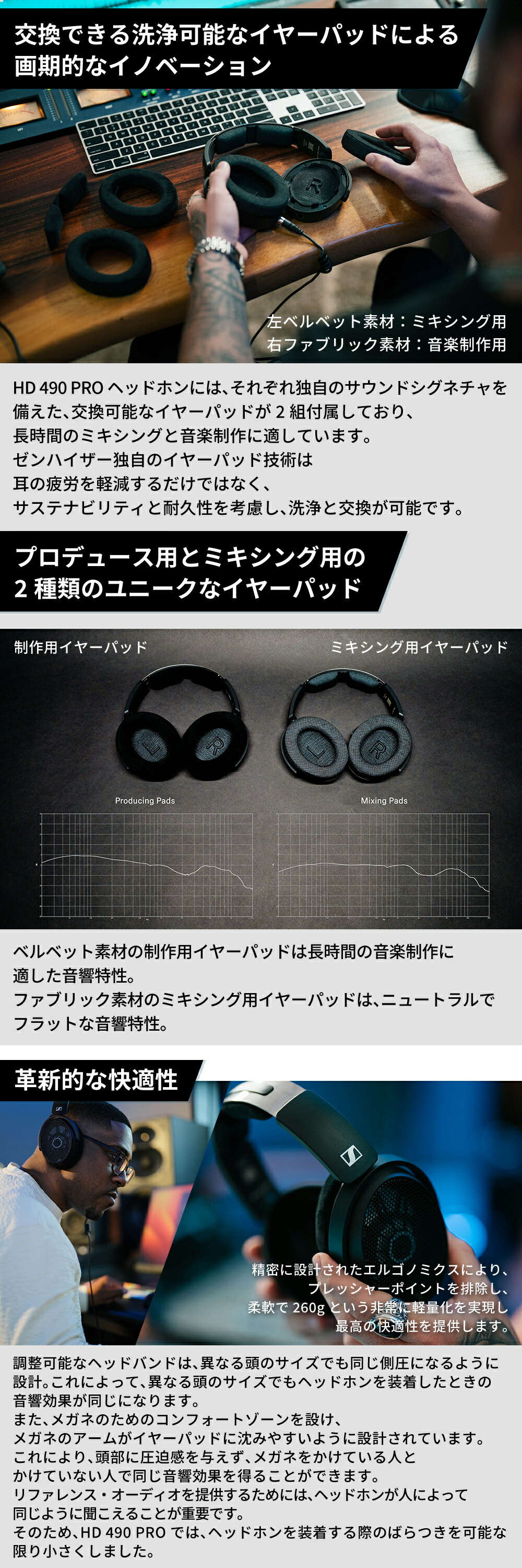 SENNHEISER Sennheiser ゼンハイザー HD 490 PRO 開放型スタジオ SENNHEISER Sennheiser ゼンハイザー HD 490 PRO 開放型スタジオ