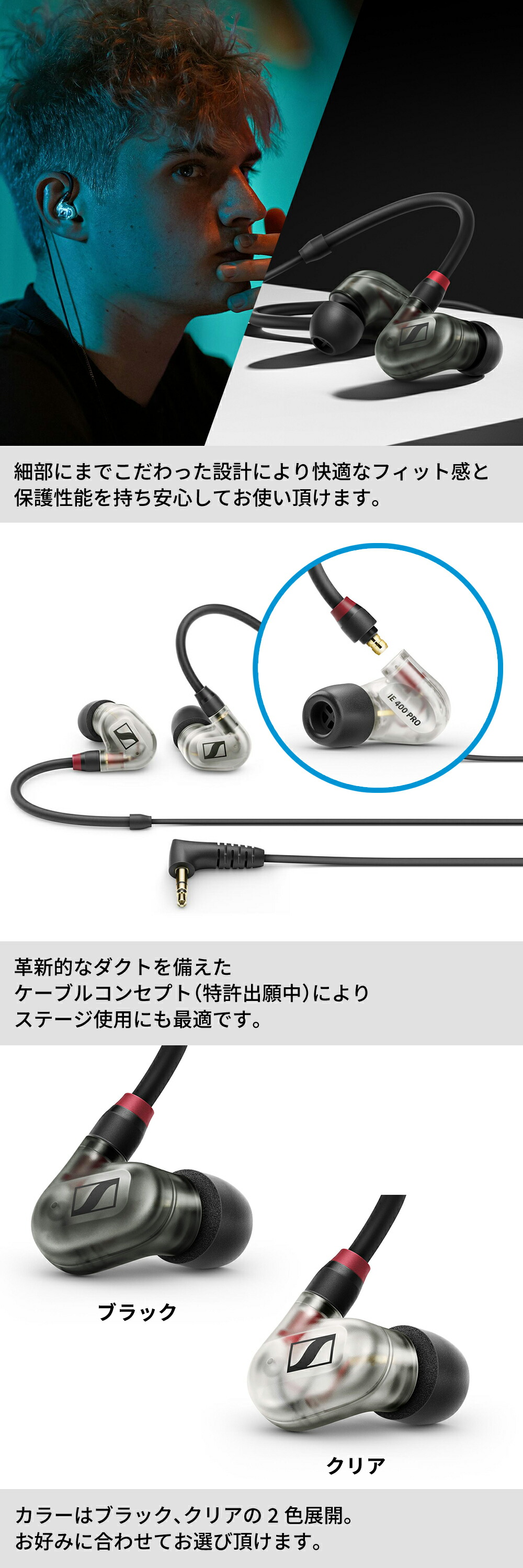 SENNHEISER Sennheiser ゼンハイザー IE 400 PRO
