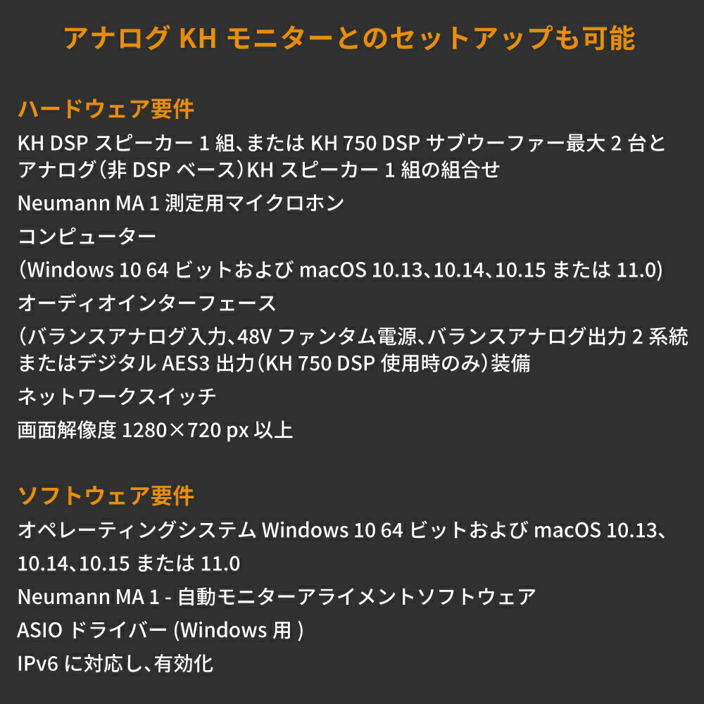 公式店】Neumann ノイマン MA 1 DSPモニタースピーカー用アライメント