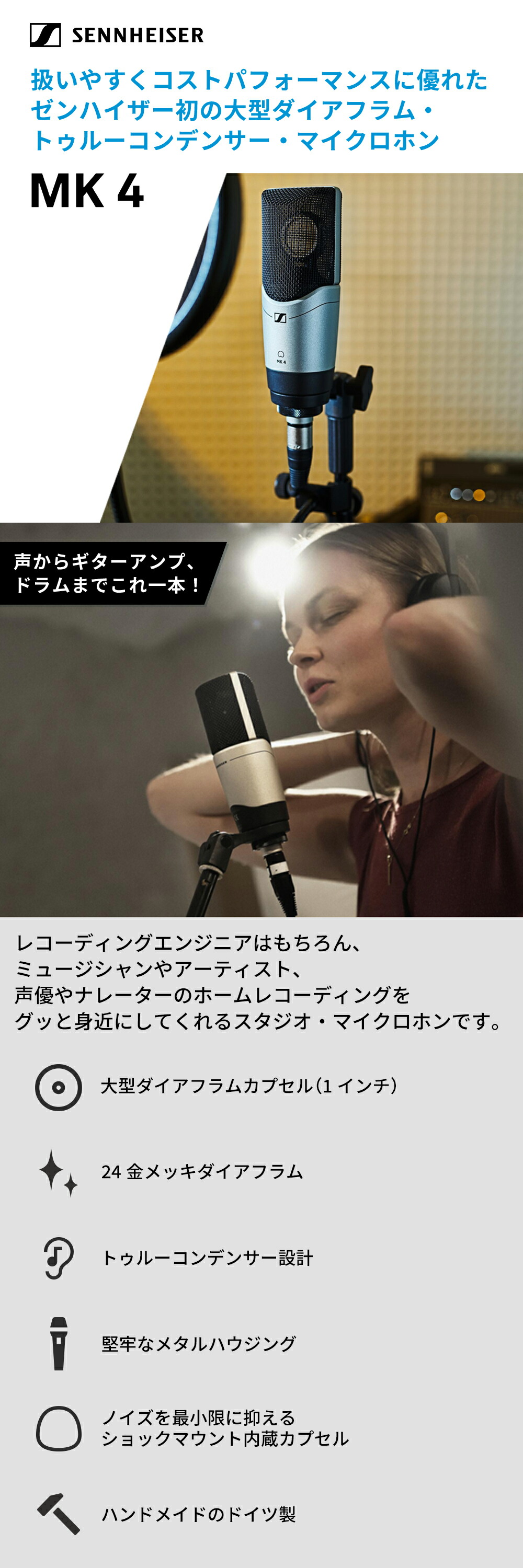 Sennheiser ゼンハイザー MK 4 コンデンサー レコーディング マイク 