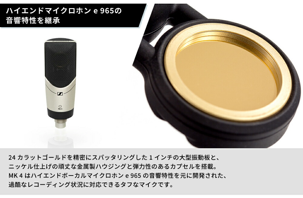 Sennheiser ゼンハイザー MK 4 コンデンサー レコーディング マイク【国内正規品】 504298 メーカー保証2年 送料無料  カーディオイド ドイツ製 : 504298 : ゼンハイザープロオーディオ公式店 - 通販 - Yahoo!ショッピング