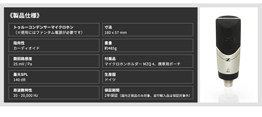 値下げ中　Sennheiser MK 4 コンデンサーマイク　ゼンハイザー Sennheiser ゼンハイザー MK 4 コンデンサー レコーディング