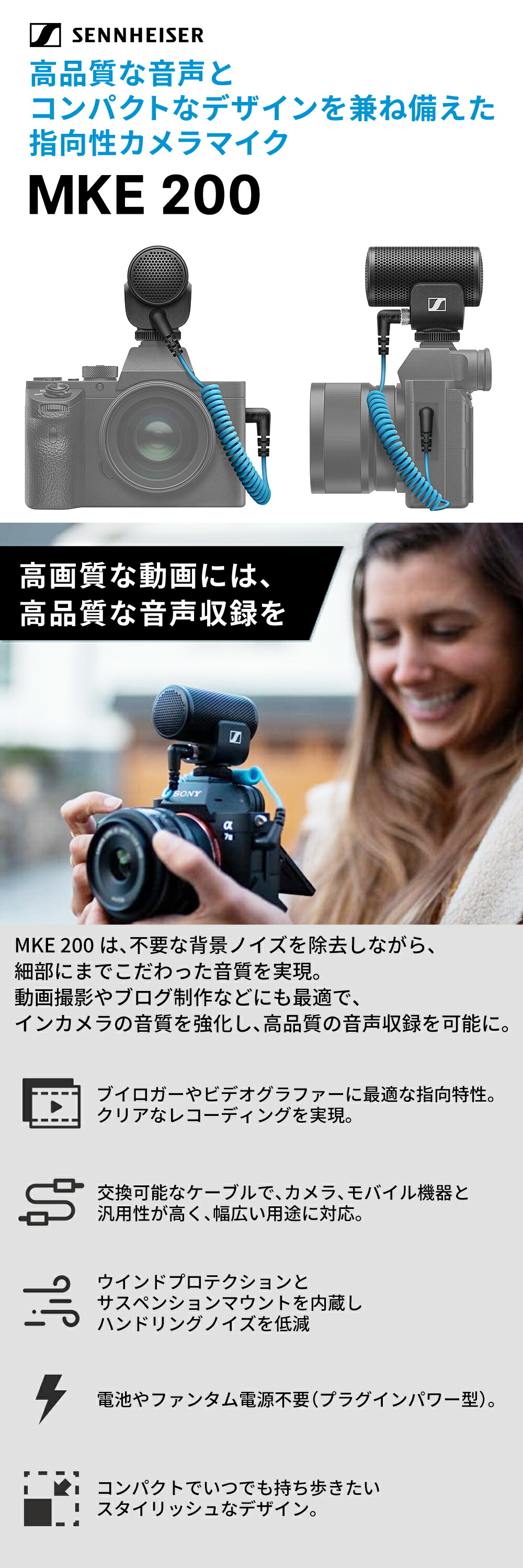 Sennheiser ゼンハイザー MKE 200 オンカメラマイク 国内正規品 508897 