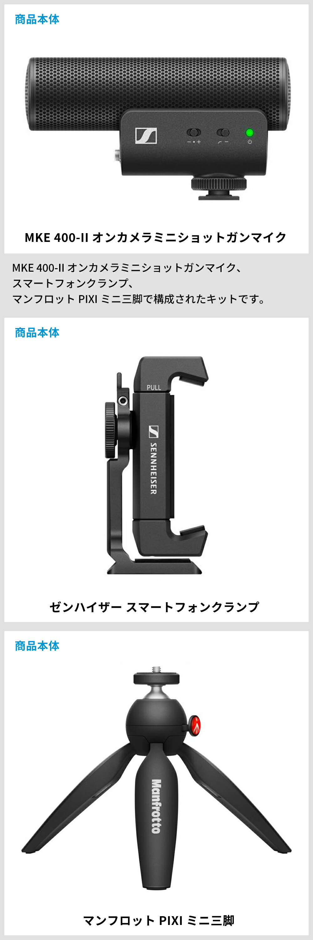 ゼンハイザー　MKE 400　ショットガンマイク ショットガンマイク MKE 400 | Sennheiser