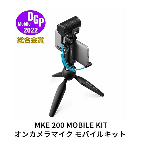 Sennheiser ゼンハイザー MKE 400-II MOBILE KIT オンカメラマイク