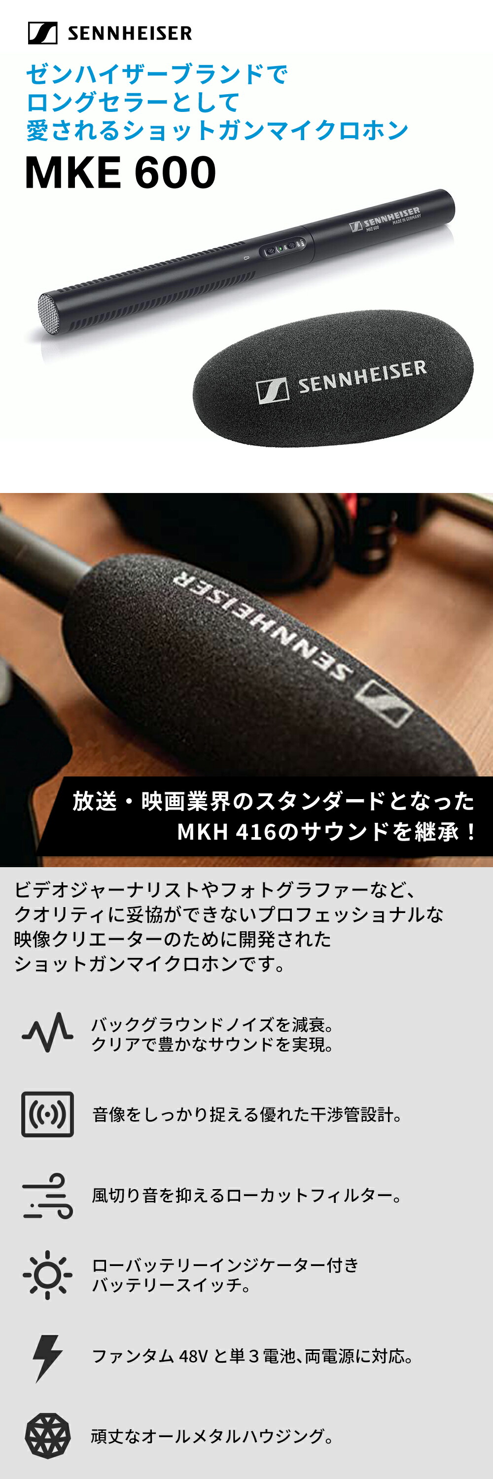 Sennheiser ゼンハイザー MKE 600 ビデオカメラマウント用ショット