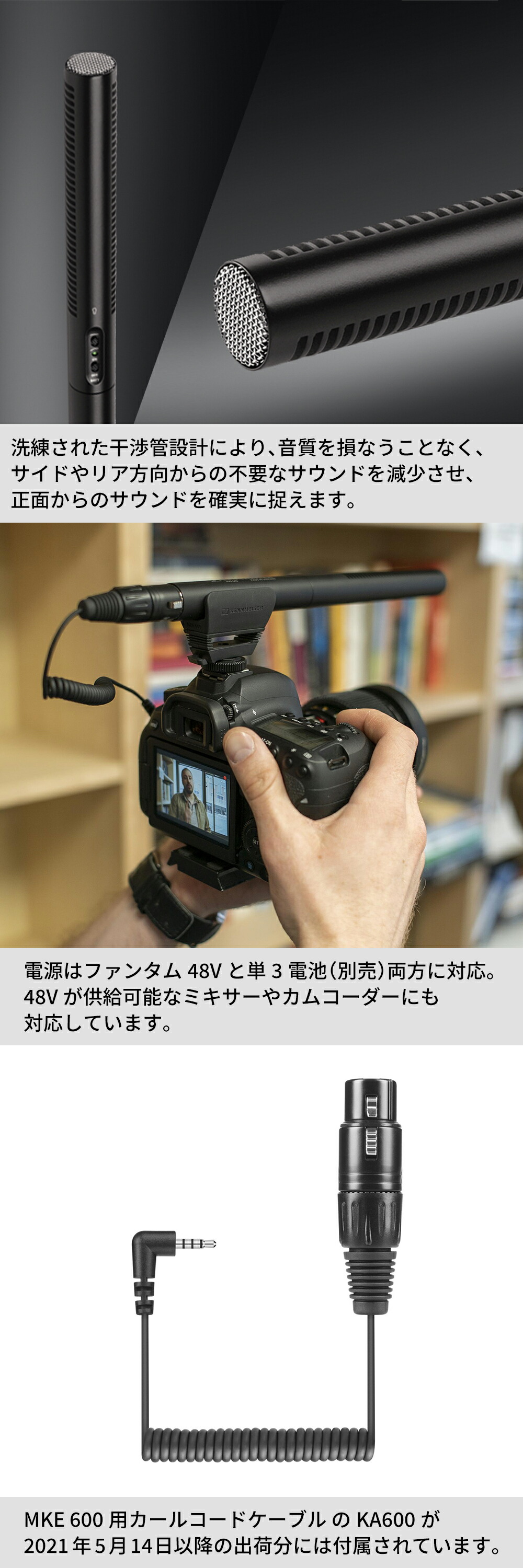 Sennheiser ゼンハイザー MKE 600 ビデオカメラマウント用ショットガンマイク 国内正規品 505453 メーカー保証2年 送料無料 :  505453 : ゼンハイザープロオーディオ公式店 - 通販 - Yahoo!ショッピング