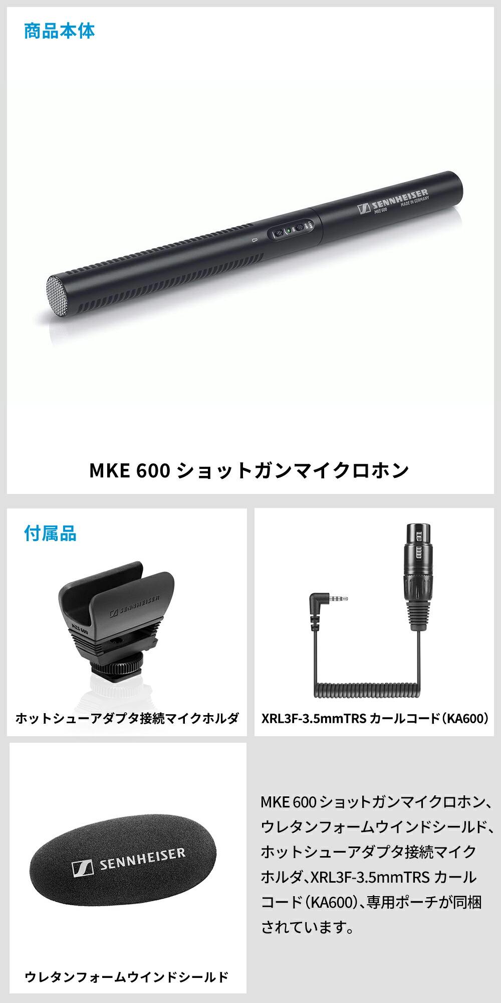 Sennheiser ゼンハイザー MKE 600 ビデオカメラマウント用ショット