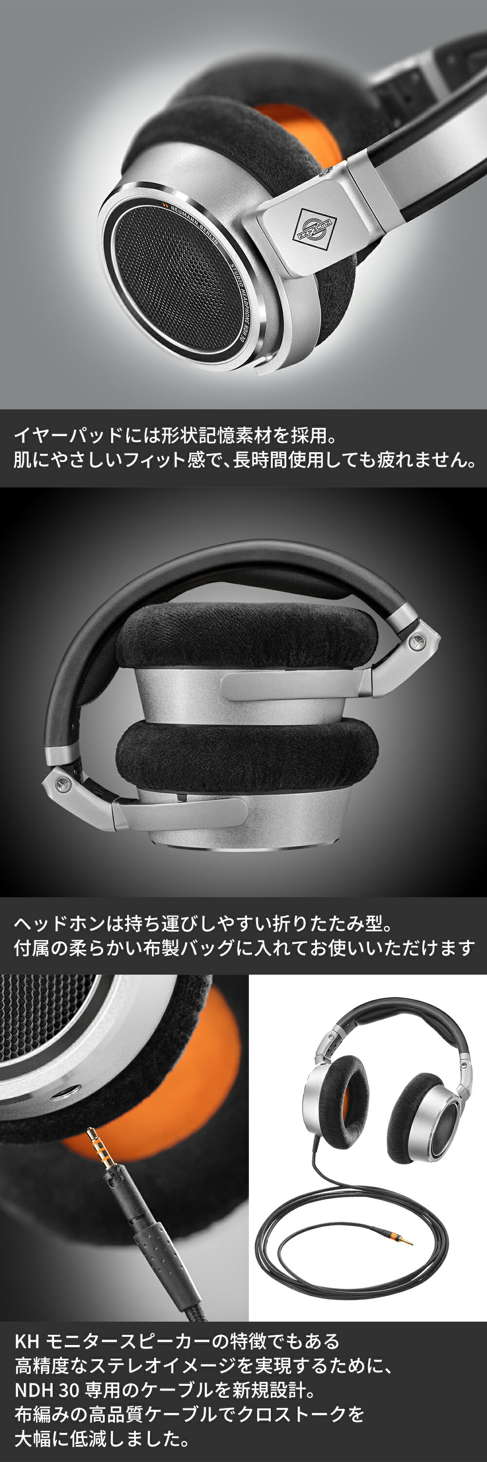 NEUMANN Neumann ノイマン NDH 30 オープン型ヘッドホン 国内