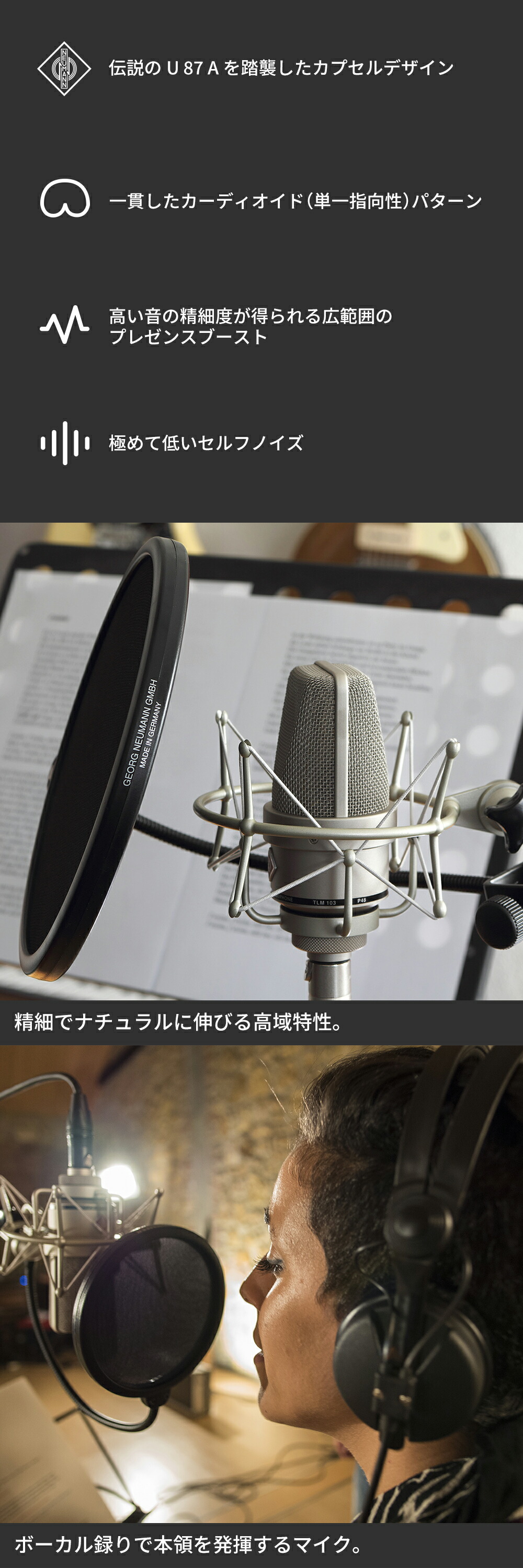 NEUMANN 20%オフ!プライスプロモーション実施中 Neumann NEUMANN 20%オフ!プライスプロモーション実施中 Neumann