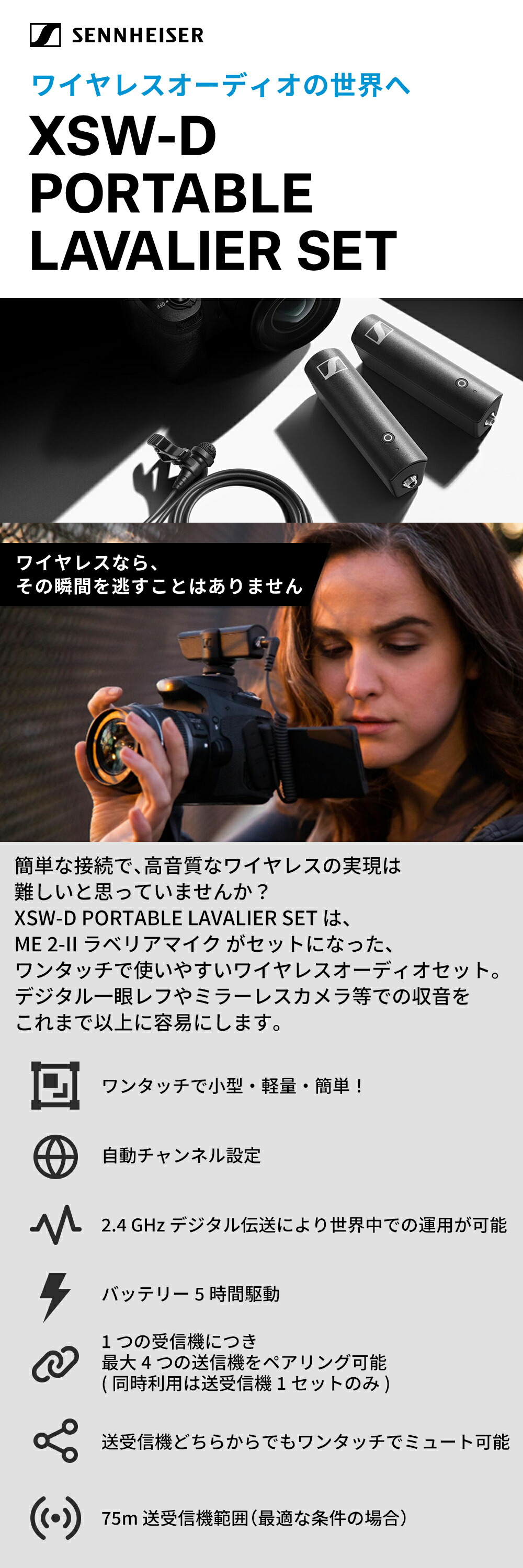 Sennheiser ゼンハイザー XSW-D PORTABLE LAVALIER SET ポータブル