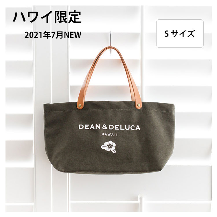 DEAN＆DELUCA ディーン＆デルーカ HAWAII限定 ハワイ限定 