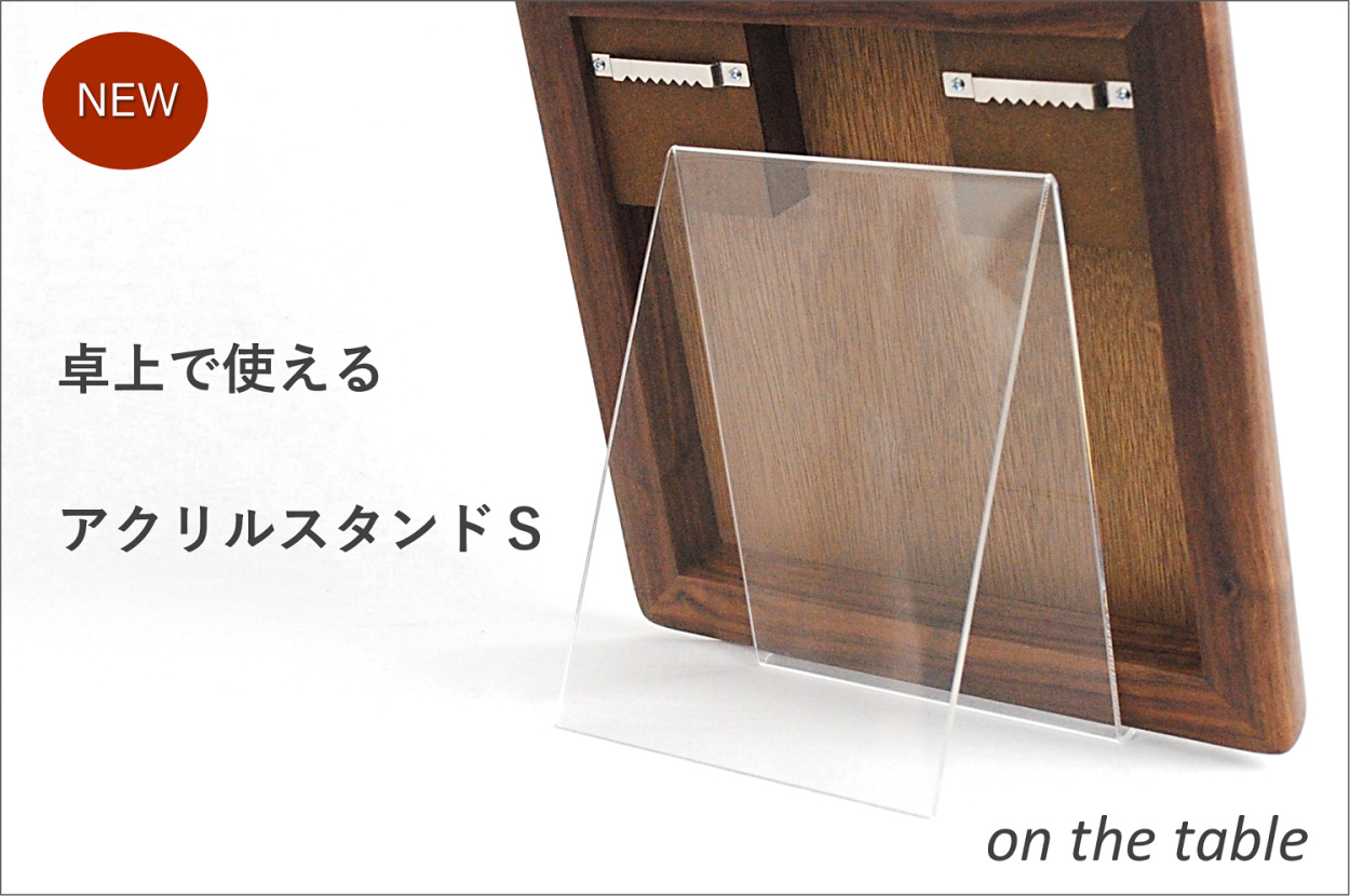 卓上アクリルスタンドS : 日本製木枠ミラー専門店 SENNOKI - 通販
