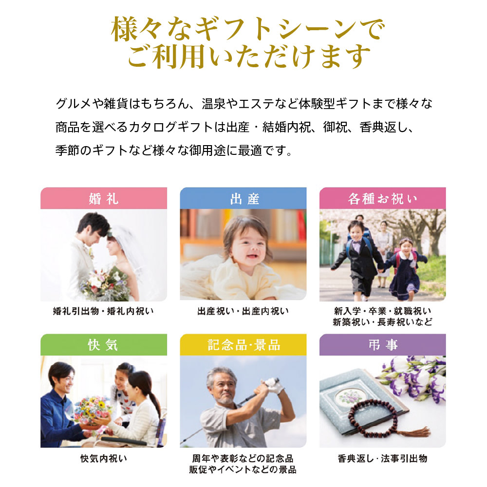 カタログギフト 送料無料 結婚 出産 新築 還暦 米寿 内祝い 香典返し 粗供養 金糸梅(きんしばい) 税込55,880円コース｜senowo｜03