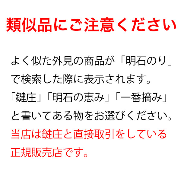 類似品にご注意