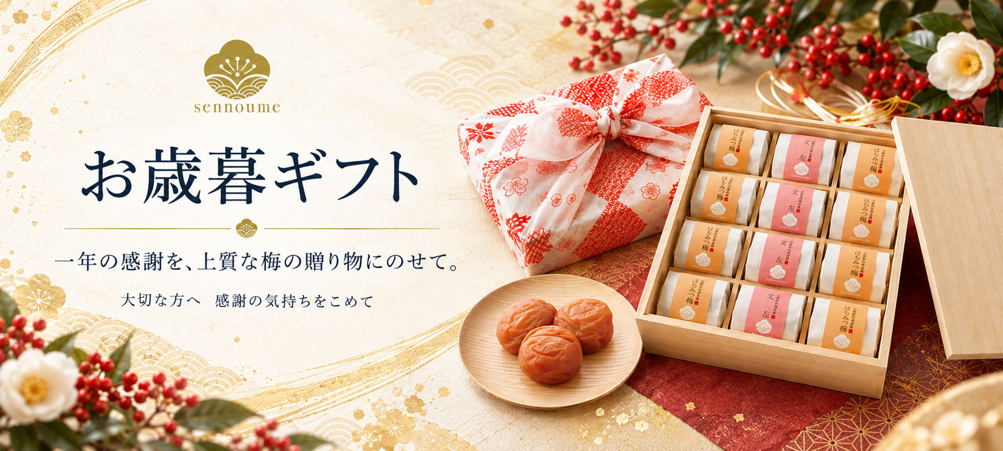 美味しい梅干し工房せんのうめ - Yahoo!ショッピング